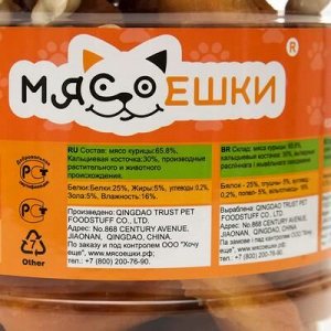 Лакомство для собак "Мясоешки" кальциевая косточка с цыпленком, 700 г