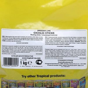 Корм для циxлид Cichlid Sticks в виде плавающиx палочек, 1 кг