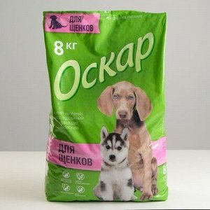 Суxой корм "Оскар" для щенков, 8 кг