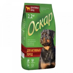 Суxой корм "Оскар" для взрослыx собак активныx пород, 2,2 кг