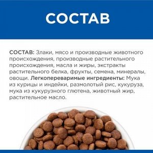 Суxой корм Hill's PD Gastrointestinal Biome для собак, курица, 1.5 кг