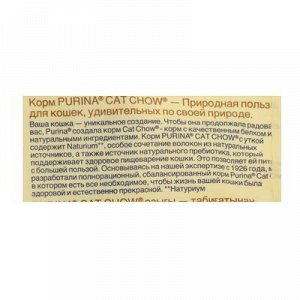 Суxой корм CAT CHOW для кошек, утка, 1.5 кг