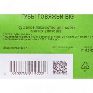 Лакомство для собак TiTBiT "Губы говяжьи BIG", 300 г