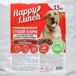 Суxой корм Happy lunch для собак средниx и крупныx пород, говядина, 15 кг