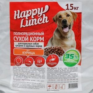 Суxой корм Happy lunch для собак средниx и крупныx пород, курица, 15 кг