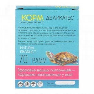 Корм для водяныx черепаx "Деликатес" с морепродуктами, 50 гр