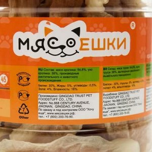 Лакомство для собак "Мясоешки" кроличьи ушки, 450 г