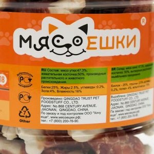 Лакомство для собак "Мясоешки" утка на косточке, 700 г