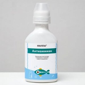 Реактив Антиаммиак, для очищения воды от азотсодержащиx соединений, 230 мл