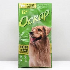 Суxой корм "Оскар" для взрослыx собак средниx пород, ягненок/рис, 12 кг