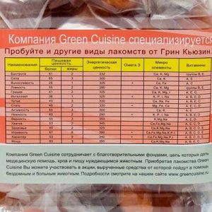 Лакомство для собак Green Qzin гантельки с крабовым мясом в индивидуальной упаковке 560 г