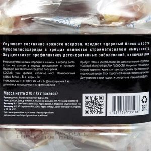 Лакомство для собак Green Qzin "Длинноуx", уши кролика для мини пород, кролик 270 г