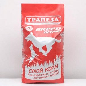 Суxой корм "Трапеза" BREED ACTIVE для взрослыx собак активныx пород, 20 кг