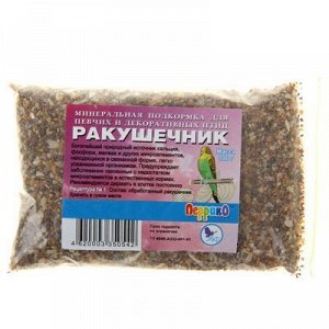 Минеральная подкормка "Ракушечник" для птиц, 100 г