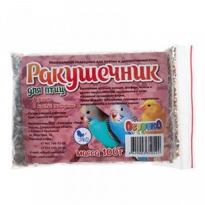 Минеральная подкормка "Ракушечник" для птиц, 100 г