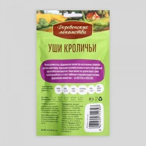 Уши кроличьи "Деревенские Лакомства" для собак, мини-пород, 15 г