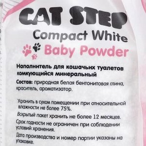 Наполнитель для котят комкующийся минеральный CAT STEP Compact White Baby Powder, 5 л
