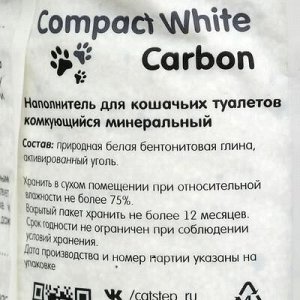 Наполнитель комкующийся минеральный CAT STEP Compact White Carbon, 10 л