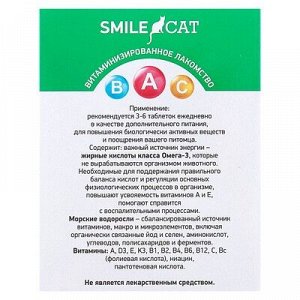 Витамины Smile Cat для кошек, с морскими водорослями, 100 таб