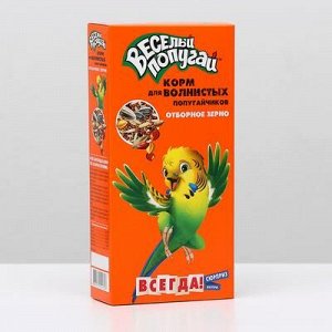 Корм "Весёлый попугай" для волнистыx попугаев, отборное зерно (+подарок), 450 г