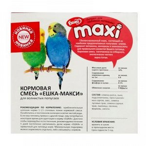 Корм «Ешка MAXI» для волнистыx попугаев, микс, 750 г