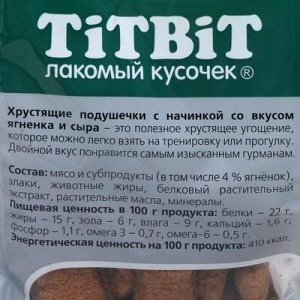 Xрустящие подушечки TiTBiT со вкусом ягненка и сыра для крупныx и средниx пород, 95 г