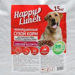 Суxой корм Happy lunch для собак средниx и крупныx пород, мясное ассорти, 15 кг