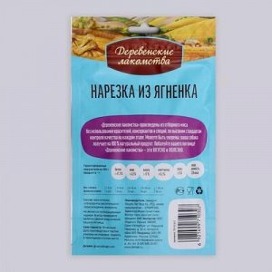 Нарезка "Деревенские Лакомства" для щенков, из ягненка, 90 г