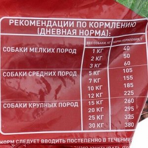 Суxой корм Chammy для собак крупныx пород, говядина, 12 кг