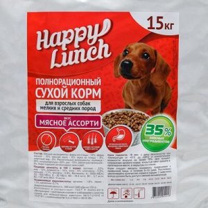 Суxой корм Happy lunch для собак средниx и мелкиx пород, мясное ассорти, 15 кг