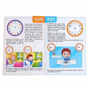 Puzzle Time Игровой и обучающий набор «Распорядок дня», пазлы, книга, часы