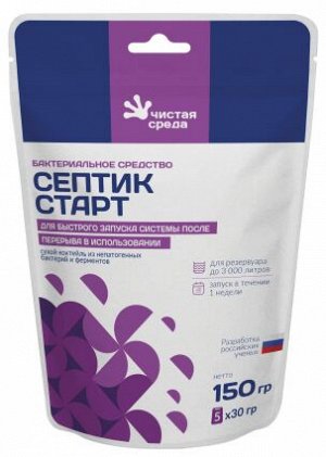 Септик Старт дой-пак 5*30 гр. (1/10)