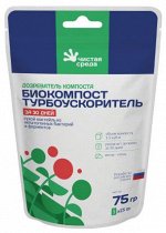 Биокомпост Турбоускоритель за 30 дней саше 3*25 гр (1/12)