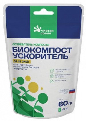 Биокомпост Ускоритель за 45 дней саше 2*30 гр (1/12)