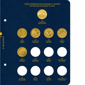 Альбом для памятных монет США номиналом 1 доллар, серия &quot;Американские инновации&quot;
