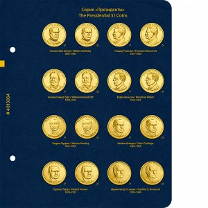 Альбом для памятных монет США номиналом 1 доллар, “Президенты”, версия “Professional”