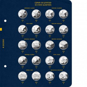 Альбом для памятных монет США номиналом 25 центов, “50 штатов”, округа Колумбия и территорий США” (1999-2008), версия “Professional”