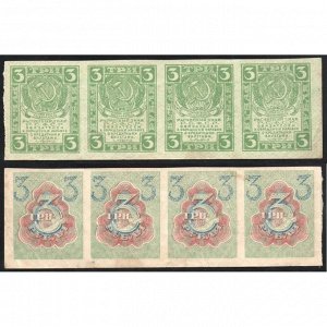 РСФСР 3 Рубля 1919 год P# 83u.4 Неразрезанный лист из 4 банкнот