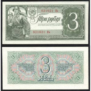 СССР 3 Рубля 1938 год P# 214a.2 Серия 021021 Иь