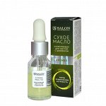 Salon, Сухое масло для кутикулы с шиммером Lychee, 15мл