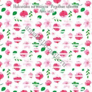Freedecor, Наклейки на типсы «Розовые цветы» №nt15, 50шт