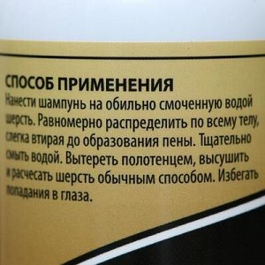 Шампунь-кондиционер "Пижон Premium" для кошек и собак, с ароматом Bubble Gum, 250 мл