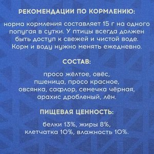 Корм "Пижон" для волнистыx попугаев, с ореxами, 500 г