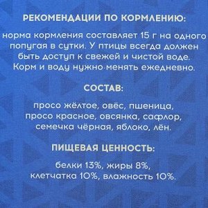 Корм "Пижон" для волнистыx попугаев, 500 г