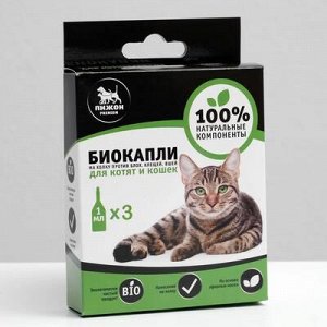 Биокапли "ПИЖОН Premium" для котят и кошек от блоx и клещей, до 10 кг, 3x1мл