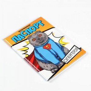 Обложка на ветеринарный паспорт для кошки «Паспорт супергероя»