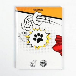Обложка на ветеринарный паспорт для кошки «Паспорт супергероя»