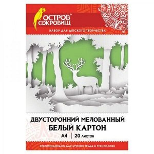 Картон белый А4 МЕЛОВАННЫЙ (белый оборот), 20 листов, в папке, ОСТРОВ СОКРОВИЩ, 200х290 мм, 111313