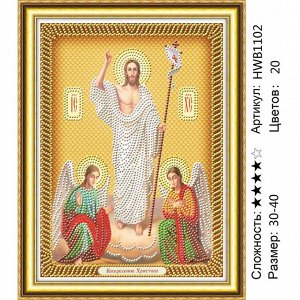Алмазная мозаика 30х40 см