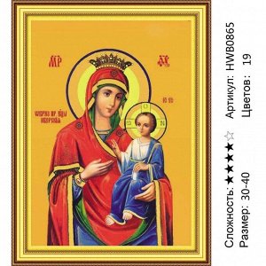 Алмазная мозаика 30х40 см